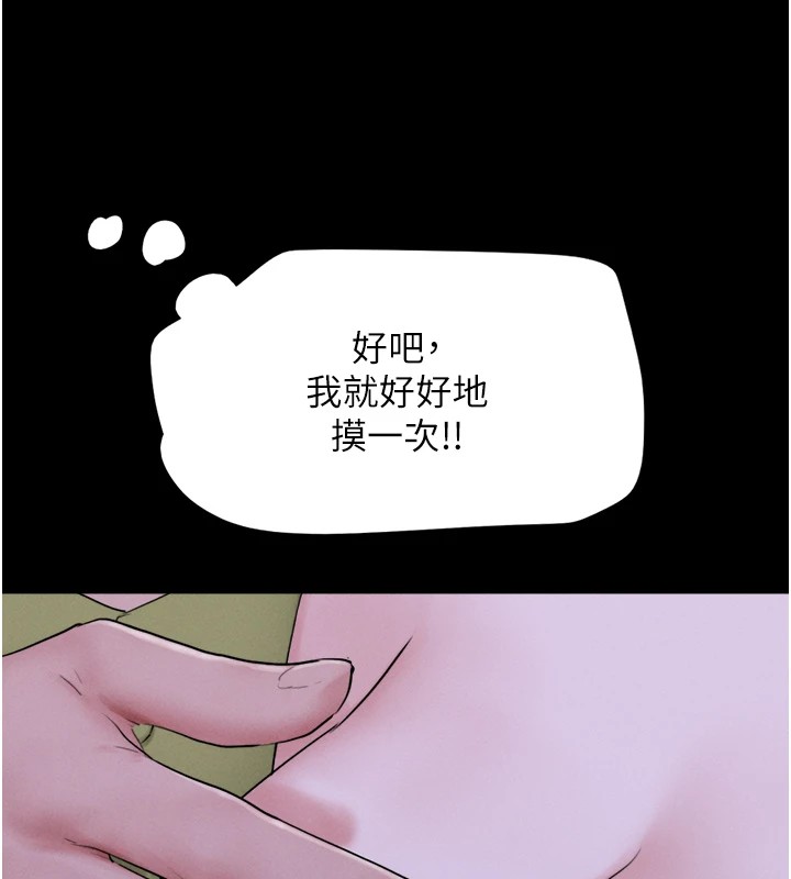 第29话-我想看妳被捡尸 - 第41.jpg页