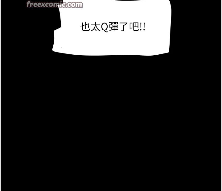 第29话-我想看妳被捡尸 - 第45.jpg页