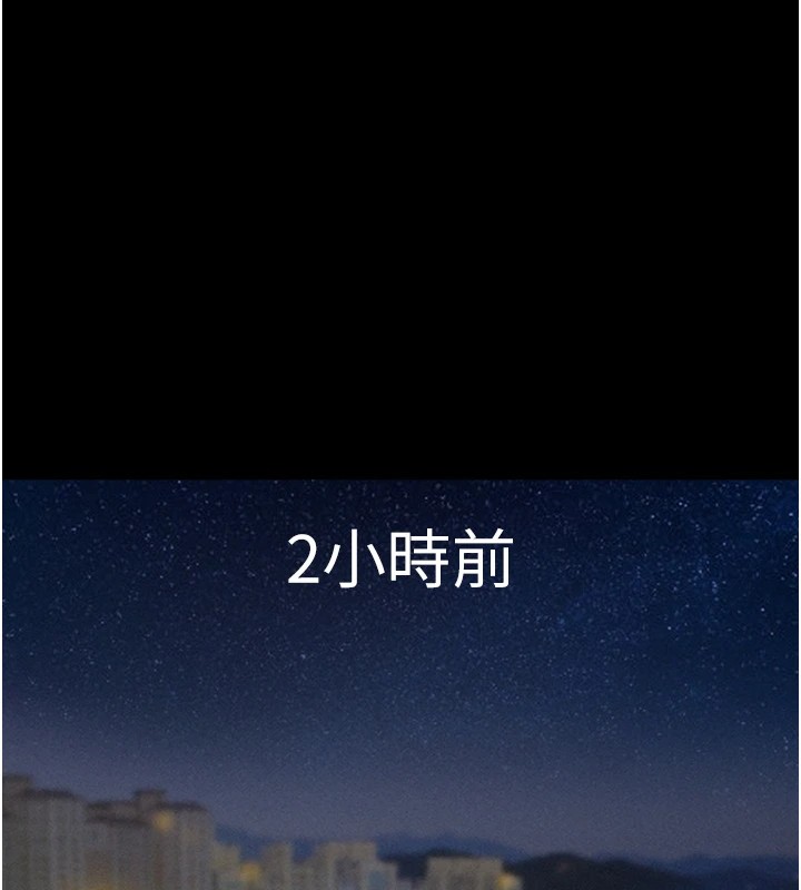 第29话-我想看妳被捡尸 - 第48.jpg页