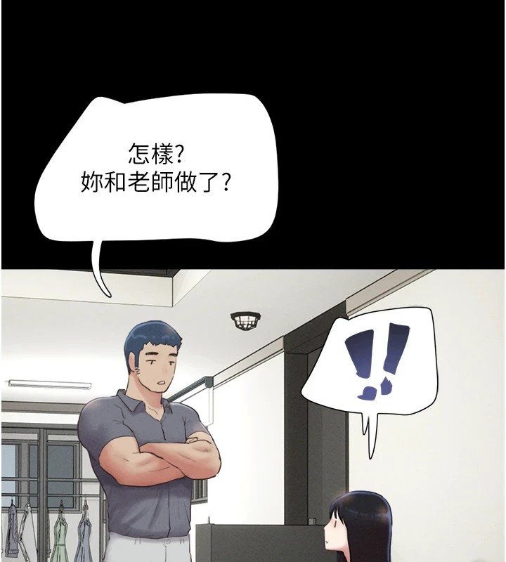 第29话-我想看妳被捡尸 - 第58.jpg页