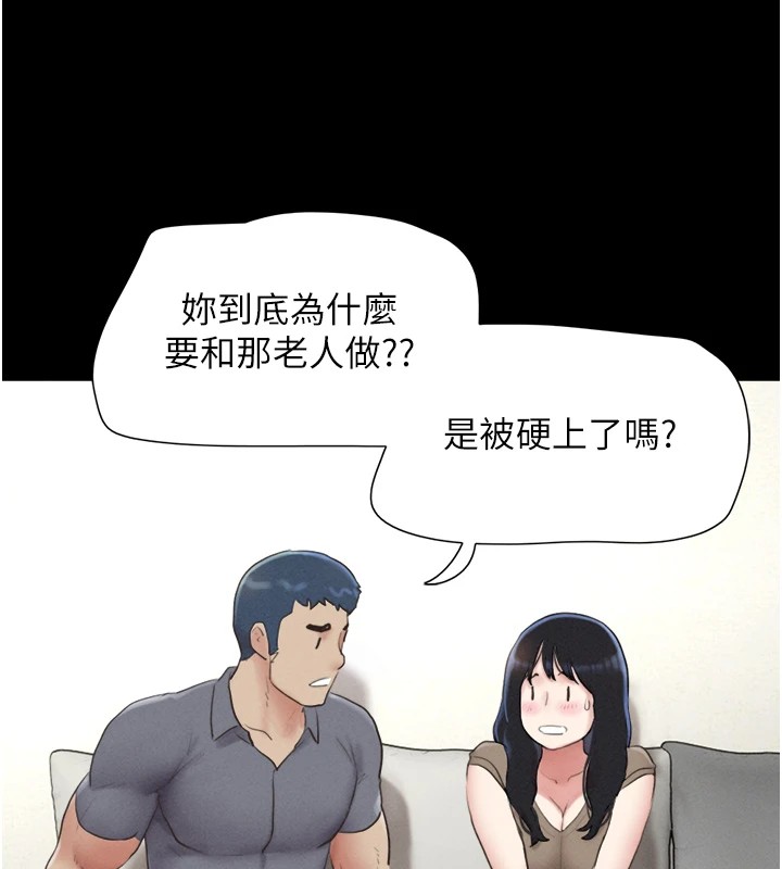 第29话-我想看妳被捡尸 - 第61.jpg页