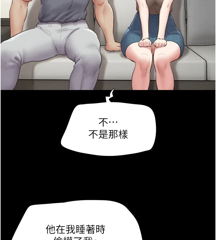 第29话-我想看妳被捡尸 - 第62.jpg页