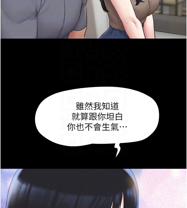 第29话-我想看妳被捡尸 - 第66.jpg页