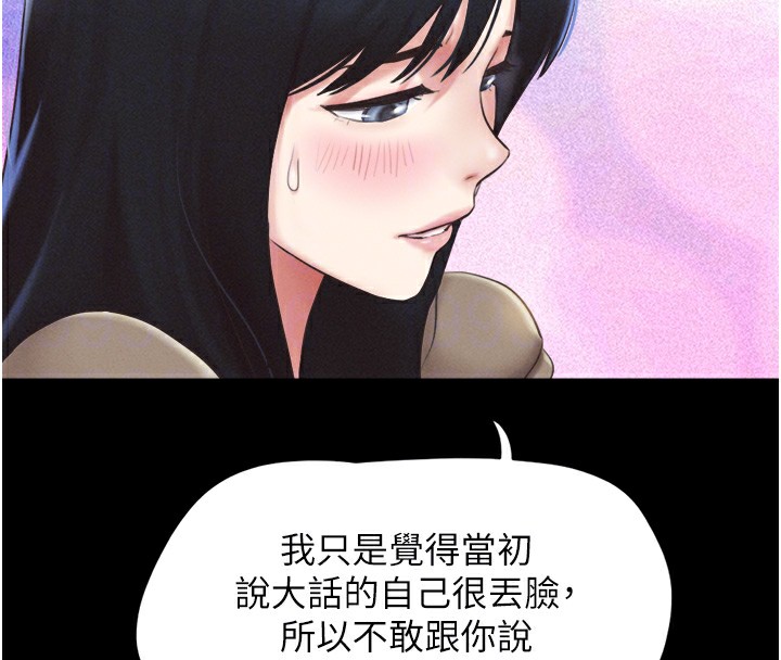 第29话-我想看妳被捡尸 - 第67.jpg页