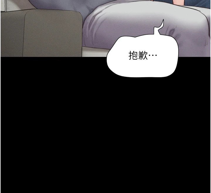 第29话-我想看妳被捡尸 - 第71.jpg页
