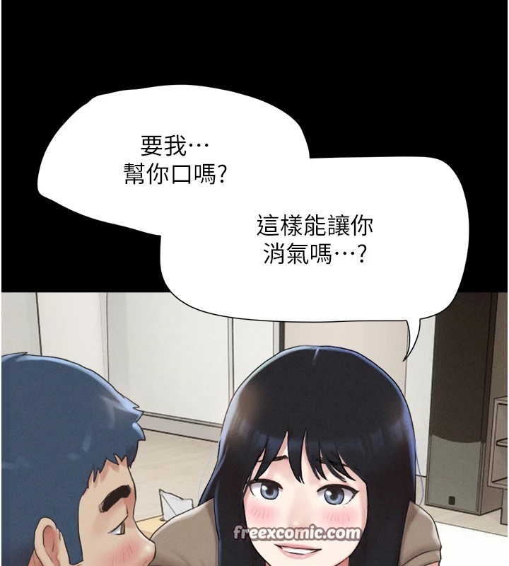 第29话-我想看妳被捡尸 - 第75.jpg页