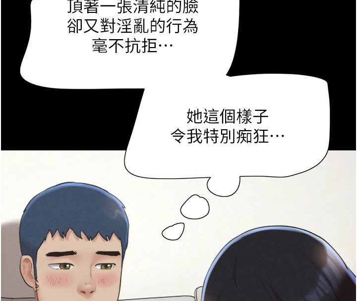 第29话-我想看妳被捡尸 - 第77.jpg页