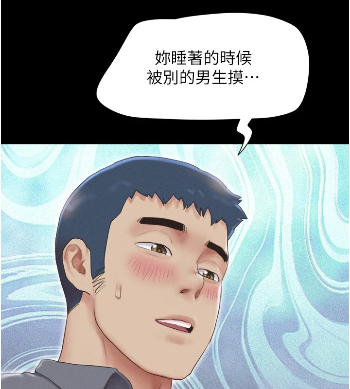第29话-我想看妳被捡尸 - 第82.jpg页