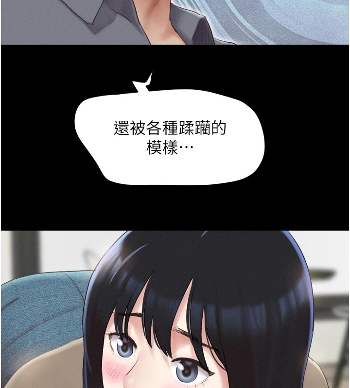 第29话-我想看妳被捡尸 - 第83.jpg页