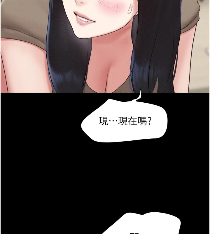 第29话-我想看妳被捡尸 - 第84.jpg页
