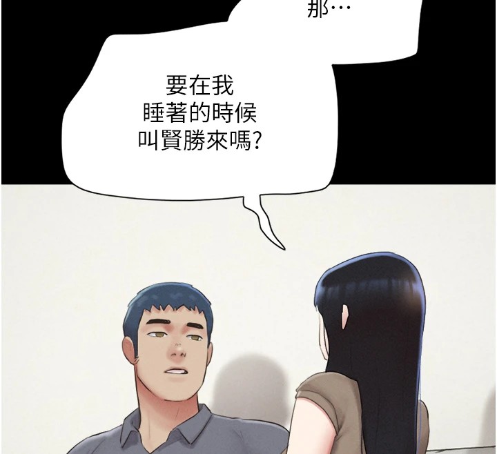 第29话-我想看妳被捡尸 - 第85.jpg页