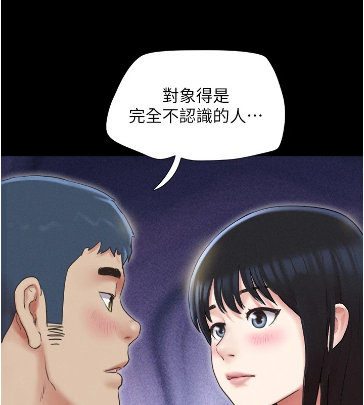 第29话-我想看妳被捡尸 - 第88.jpg页