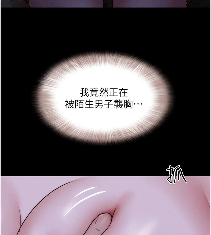 第29话-我想看妳被捡尸 - 第96.jpg页