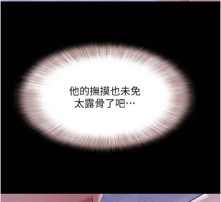 第29话-我想看妳被捡尸 - 第99.jpg页