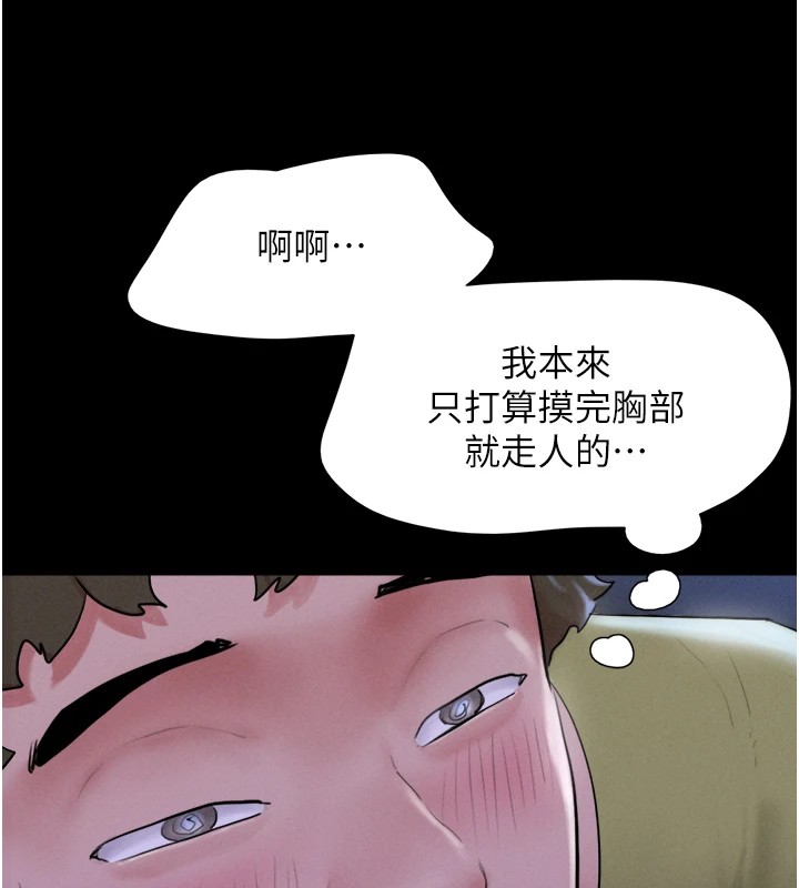 第29话-我想看妳被捡尸 - 第104.jpg页