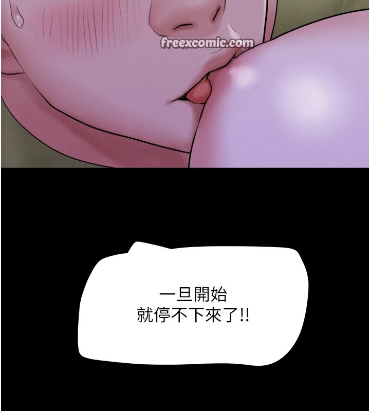 第29话-我想看妳被捡尸 - 第105.jpg页