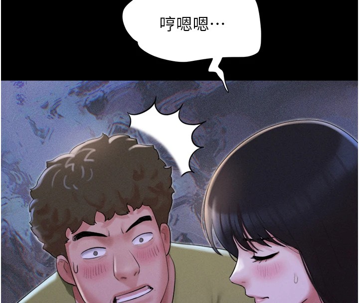 第29话-我想看妳被捡尸 - 第122.jpg页