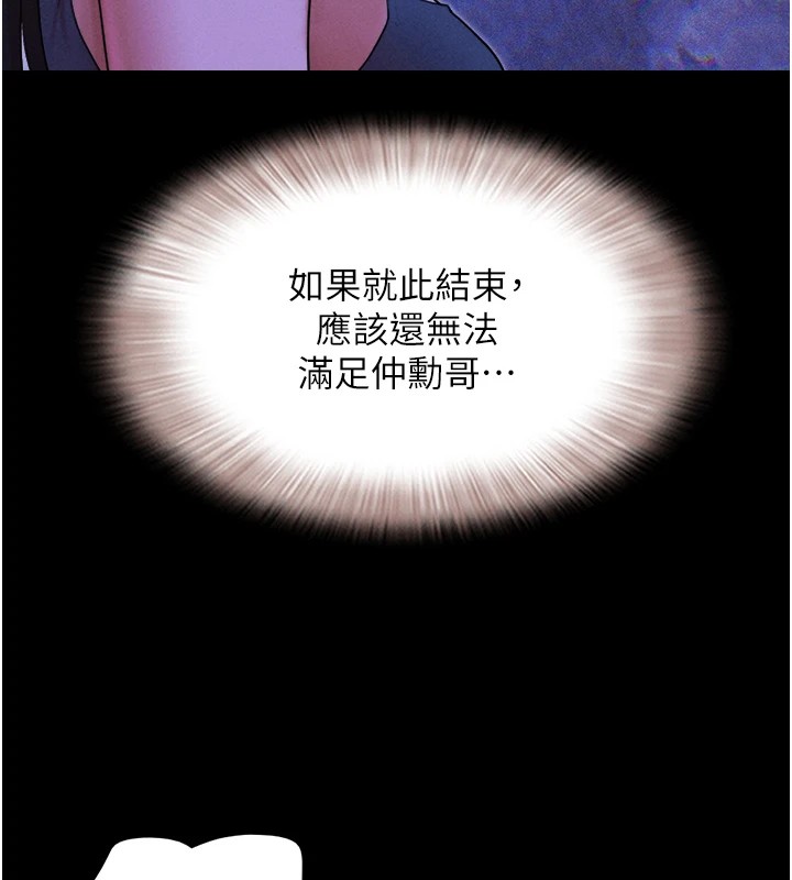 第29话-我想看妳被捡尸 - 第127.jpg页