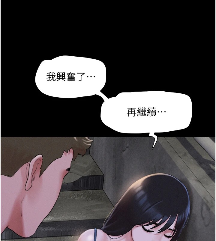 第29话-我想看妳被捡尸 - 第129.jpg页