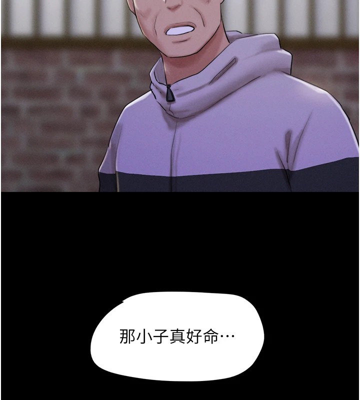 第29话-我想看妳被捡尸 - 第138.jpg页