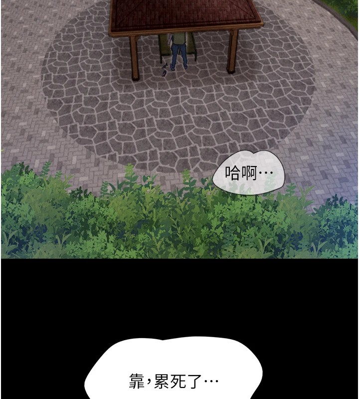 第29话-我想看妳被捡尸 - 第144.jpg页