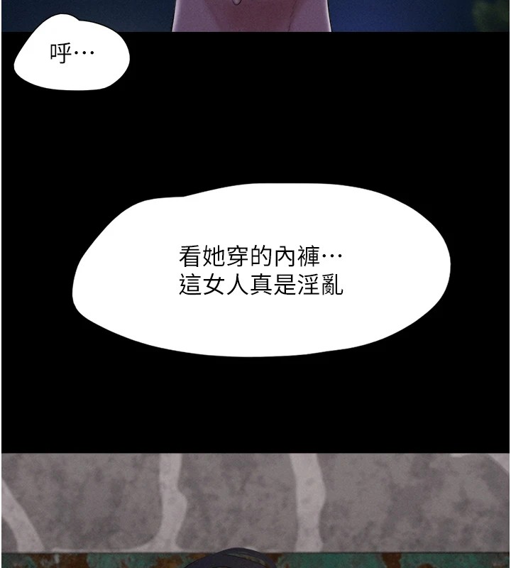 第29话-我想看妳被捡尸 - 第146.jpg页