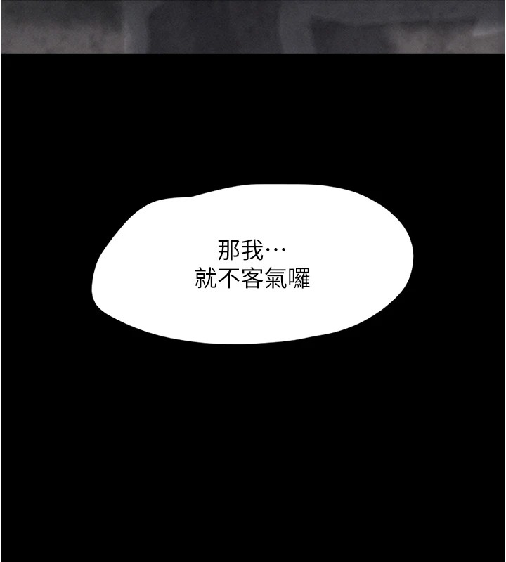 第29话-我想看妳被捡尸 - 第150.jpg页