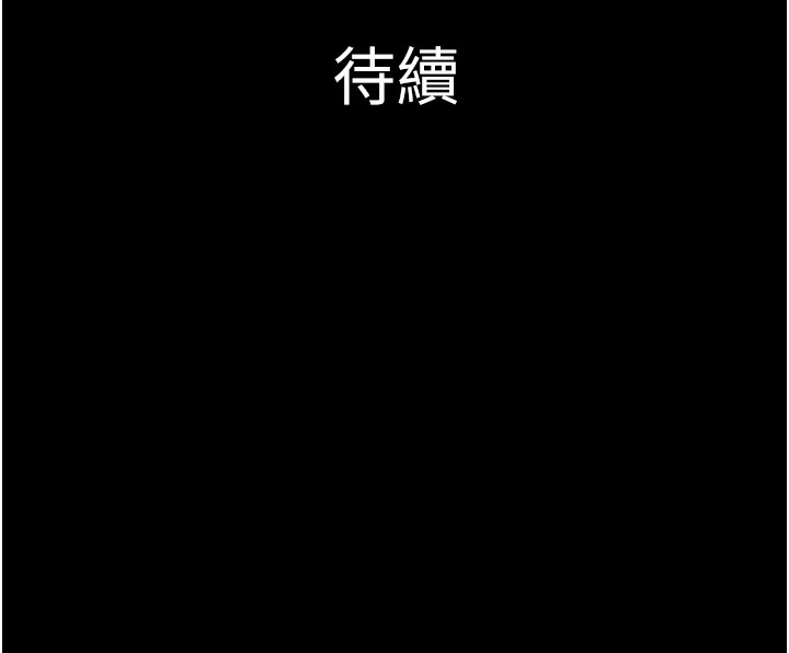 第29话-我想看妳被捡尸 - 第151.jpg页