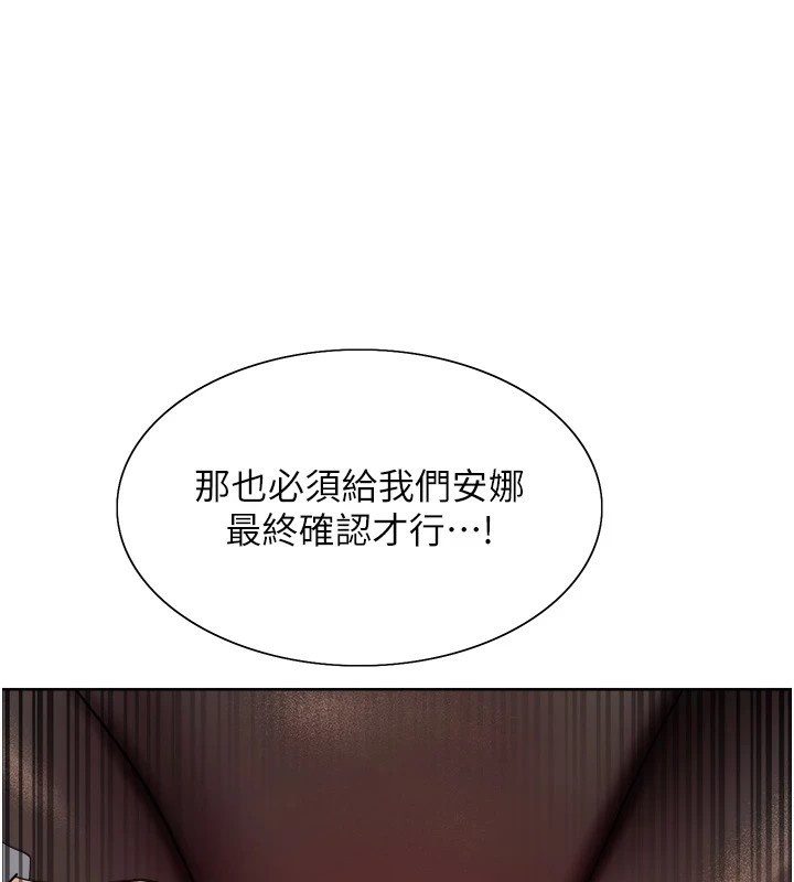 第2季 第54话-人家也好想要~ - 第1.jpg页