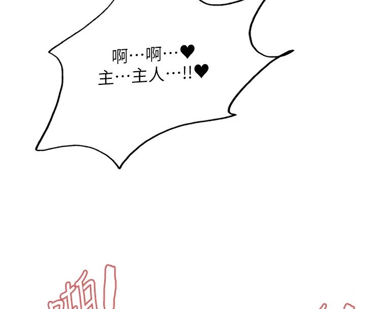 第2季 第54话-人家也好想要~ - 第4.jpg页