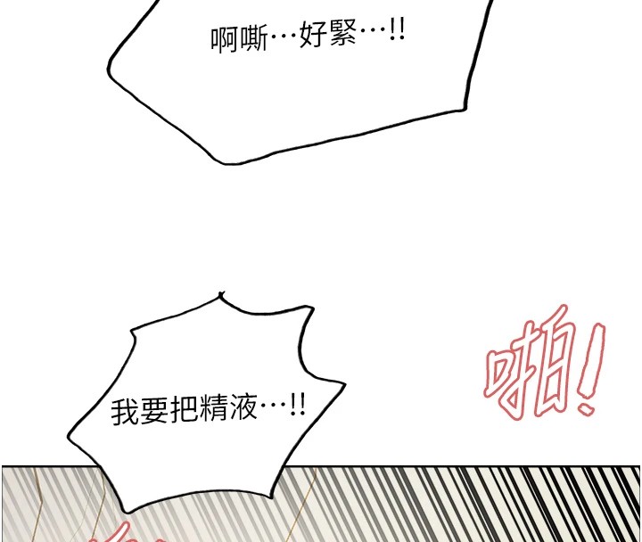 第2季 第54话-人家也好想要~ - 第10.jpg页