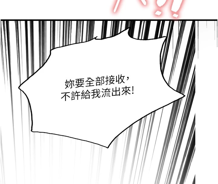 第2季 第54话-人家也好想要~ - 第14.jpg页