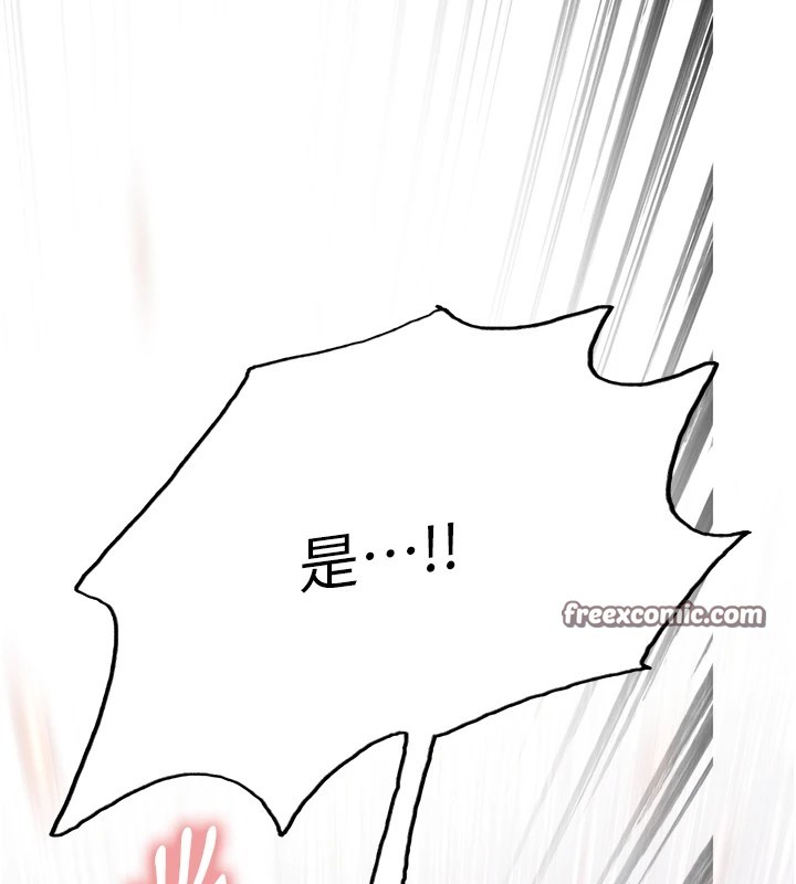 第2季 第54话-人家也好想要~ - 第15.jpg页