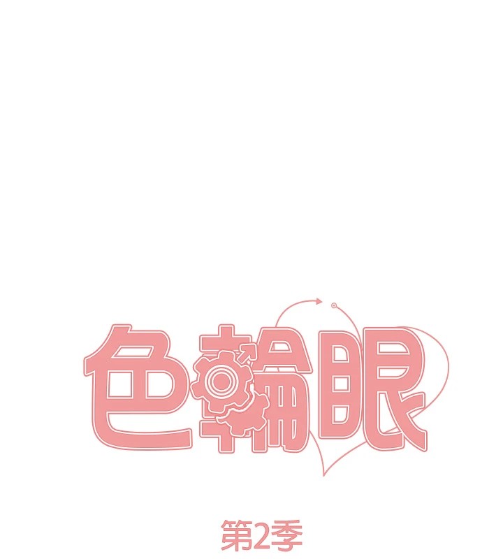 第2季 第54话-人家也好想要~ - 第22.jpg页