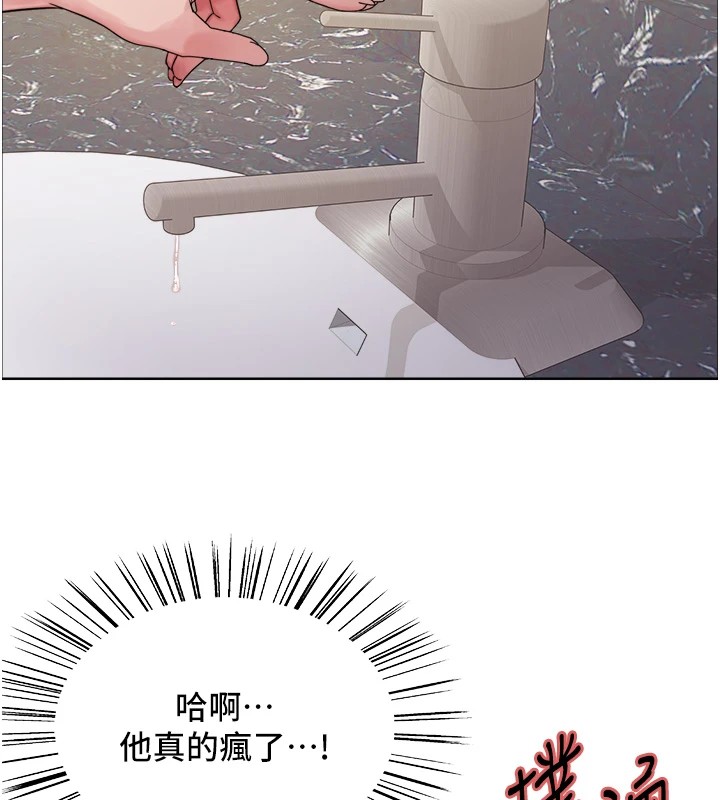第2季 第54话-人家也好想要~ - 第26.jpg页