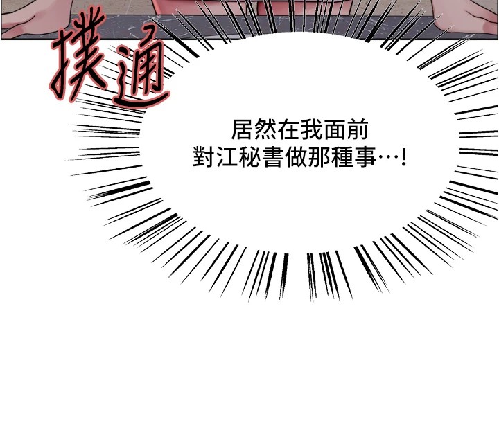 第2季 第54话-人家也好想要~ - 第28.jpg页