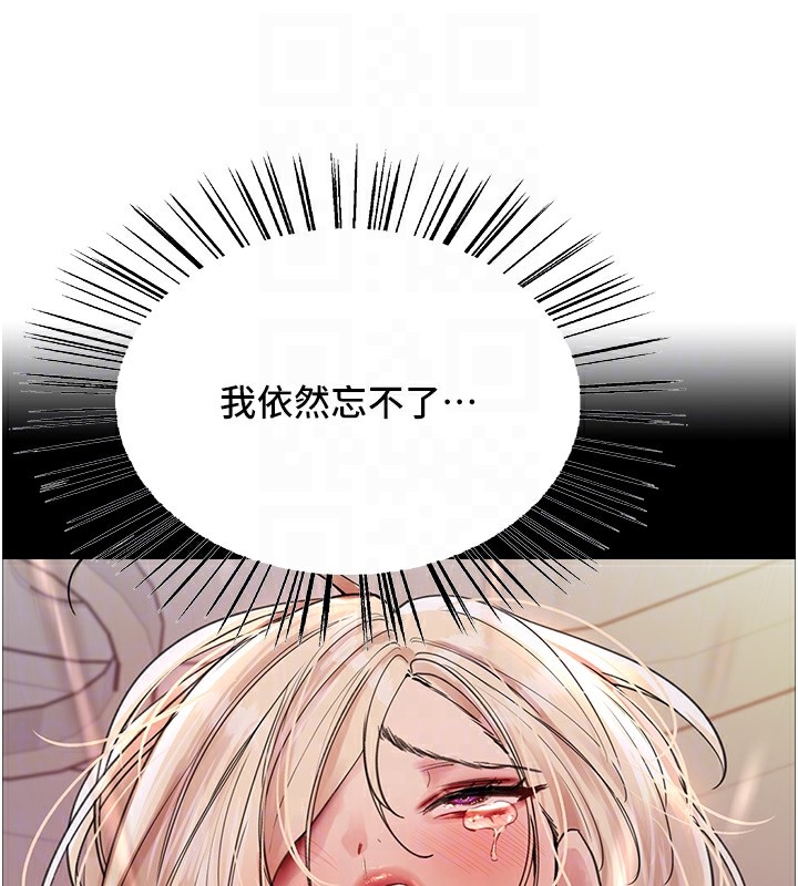 第2季 第54话-人家也好想要~ - 第31.jpg页