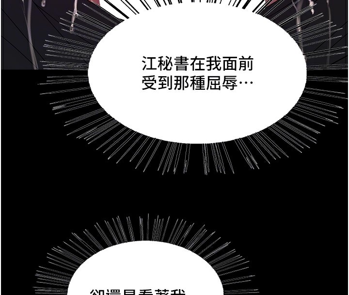 第2季 第54话-人家也好想要~ - 第34.jpg页