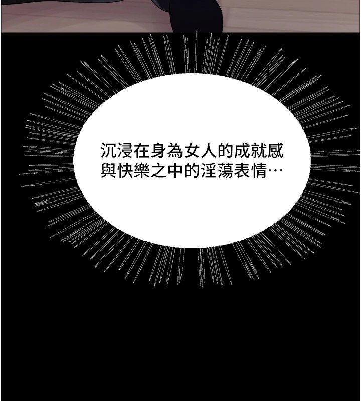 第2季 第54话-人家也好想要~ - 第36.jpg页