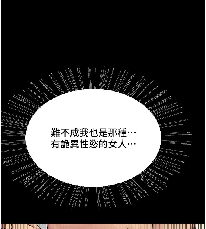 第2季 第54话-人家也好想要~ - 第37.jpg页