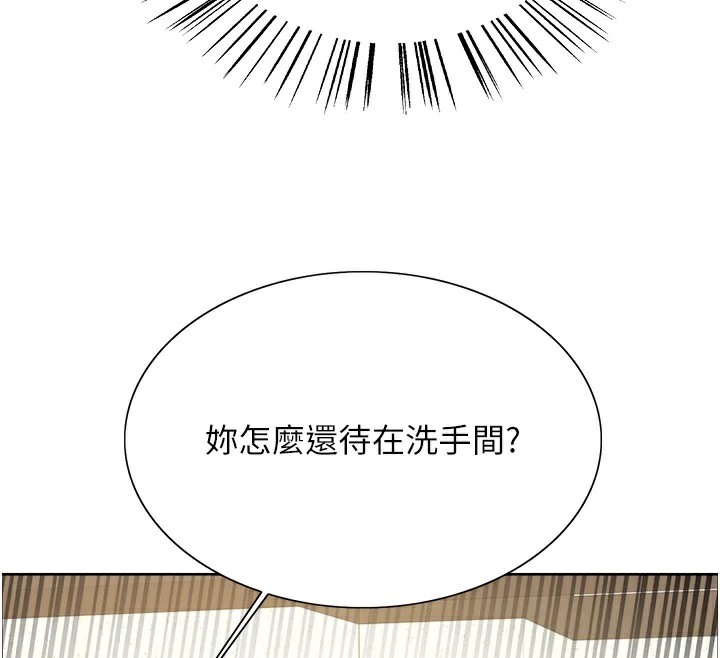 第2季 第54话-人家也好想要~ - 第42.jpg页