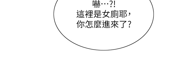 第2季 第54话-人家也好想要~ - 第44.jpg页