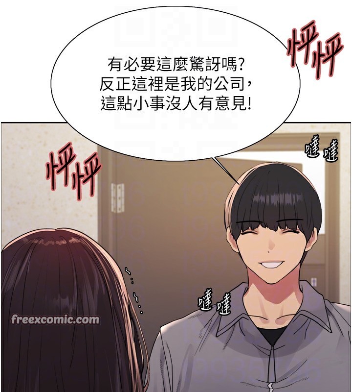 第2季 第54话-人家也好想要~ - 第45.jpg页