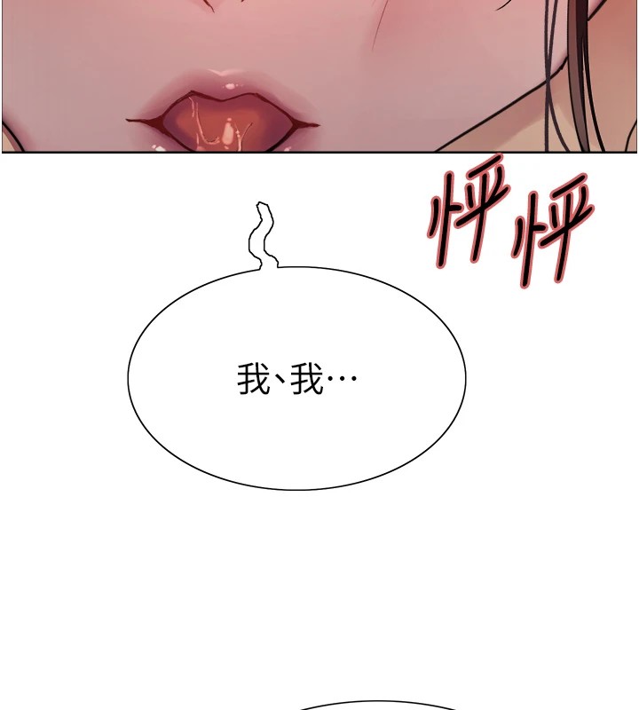 第2季 第54话-人家也好想要~ - 第50.jpg页