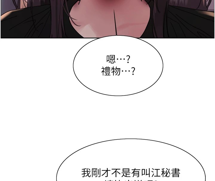 第2季 第54话-人家也好想要~ - 第58.jpg页