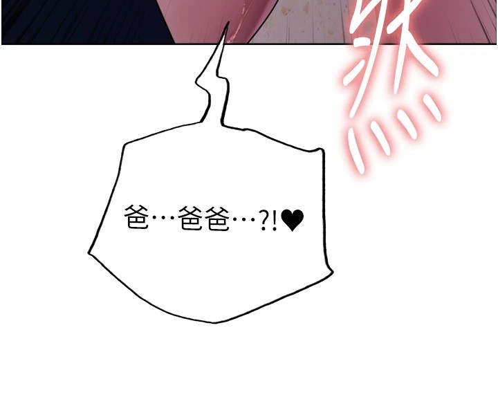 第2季 第54话-人家也好想要~ - 第66.jpg页