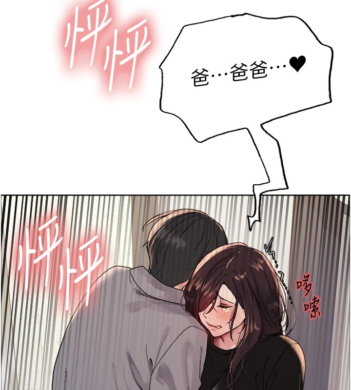 第2季 第54话-人家也好想要~ - 第69.jpg页