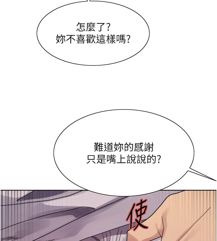 第2季 第54话-人家也好想要~ - 第71.jpg页