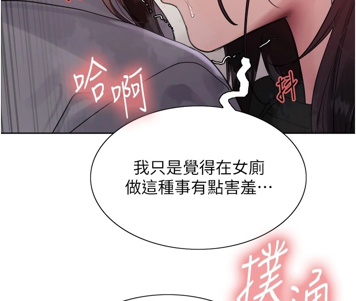 第2季 第54话-人家也好想要~ - 第74.jpg页