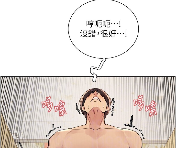 第2季 第54话-人家也好想要~ - 第86.jpg页
